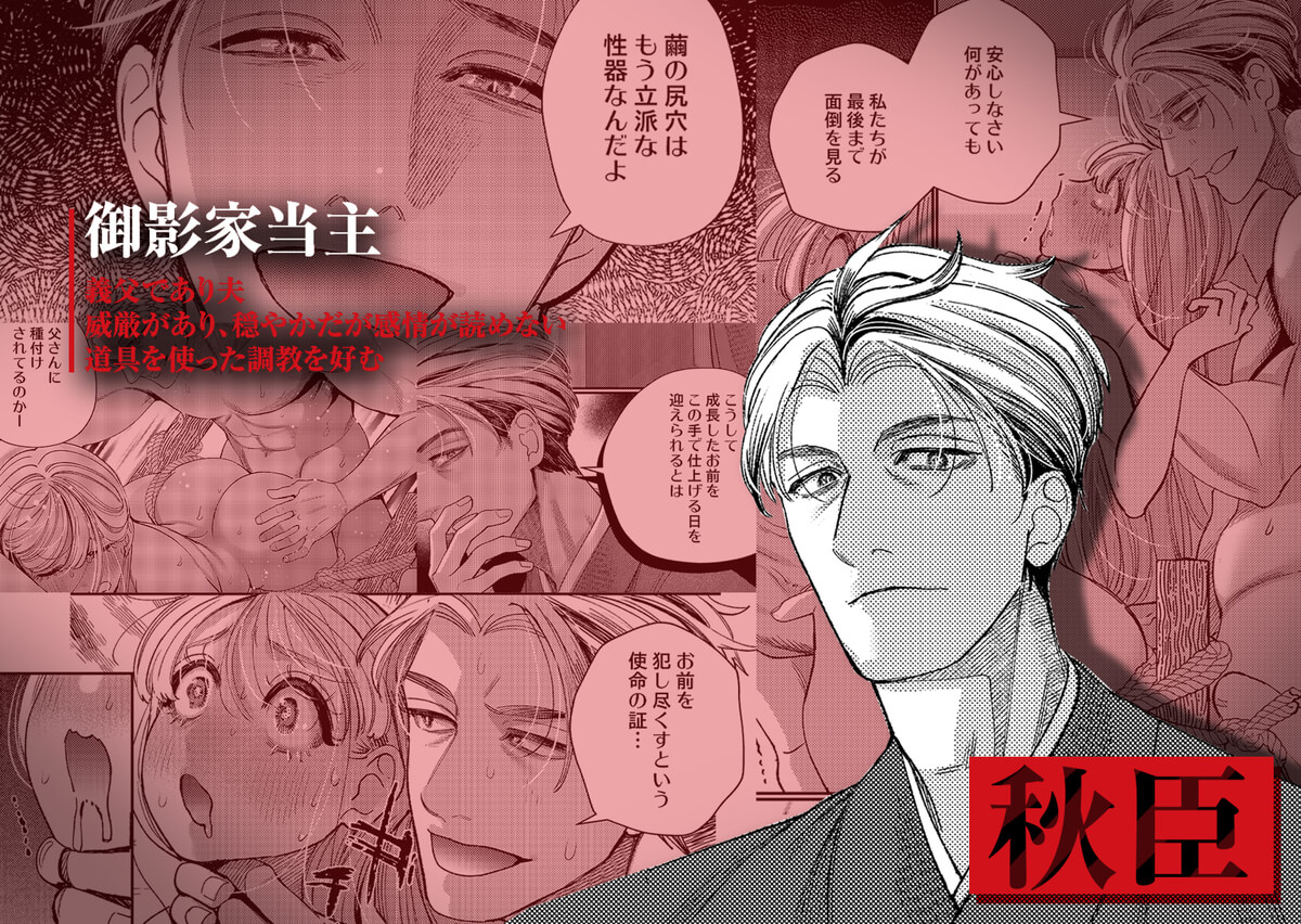 御影家の孕み嫁 - 014