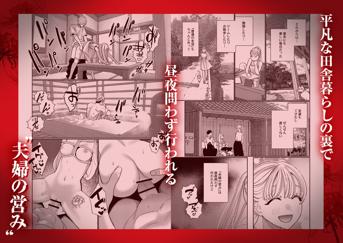 御影家の孕み嫁 - 015