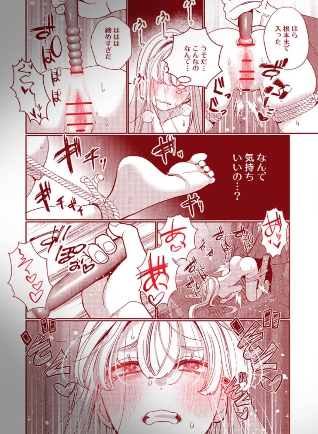 御影家の孕み嫁 - 017