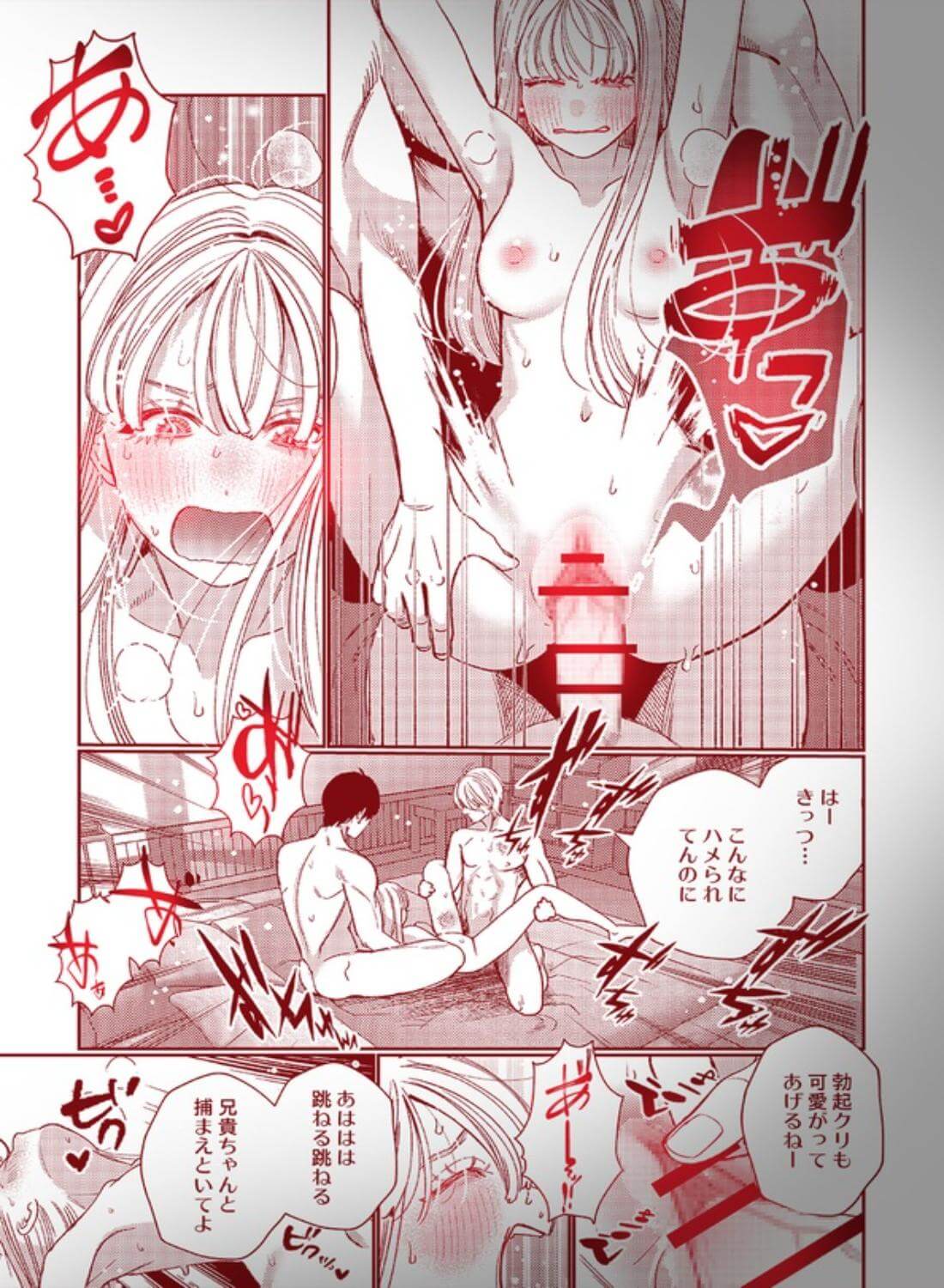 御影家の孕み嫁 - 018