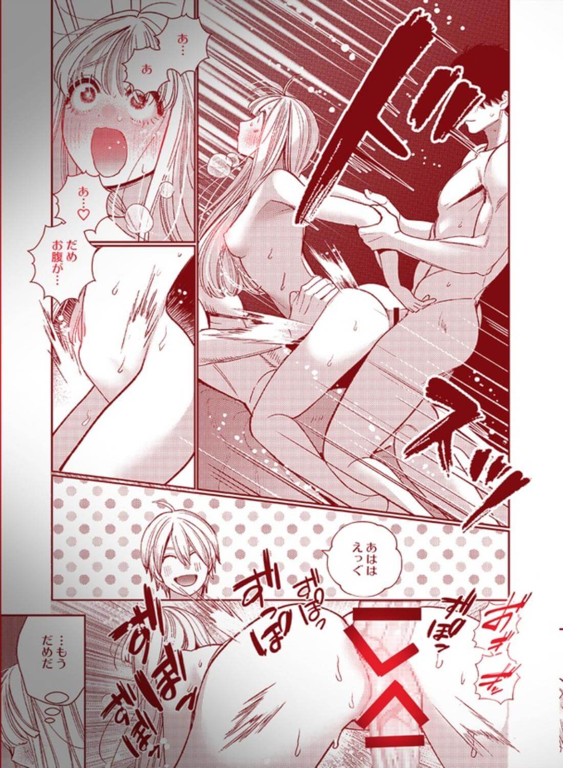 御影家の孕み嫁 - 019