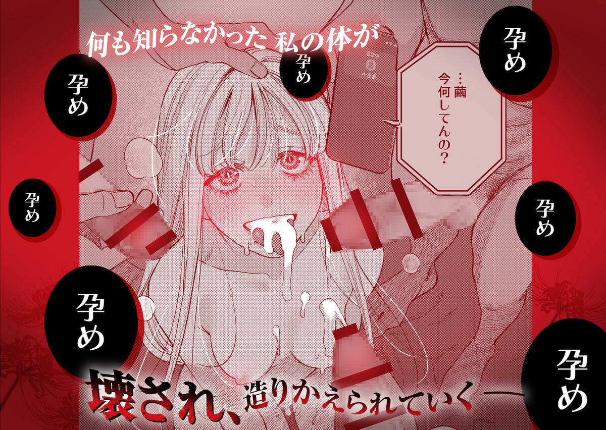 御影家の孕み嫁 - 020