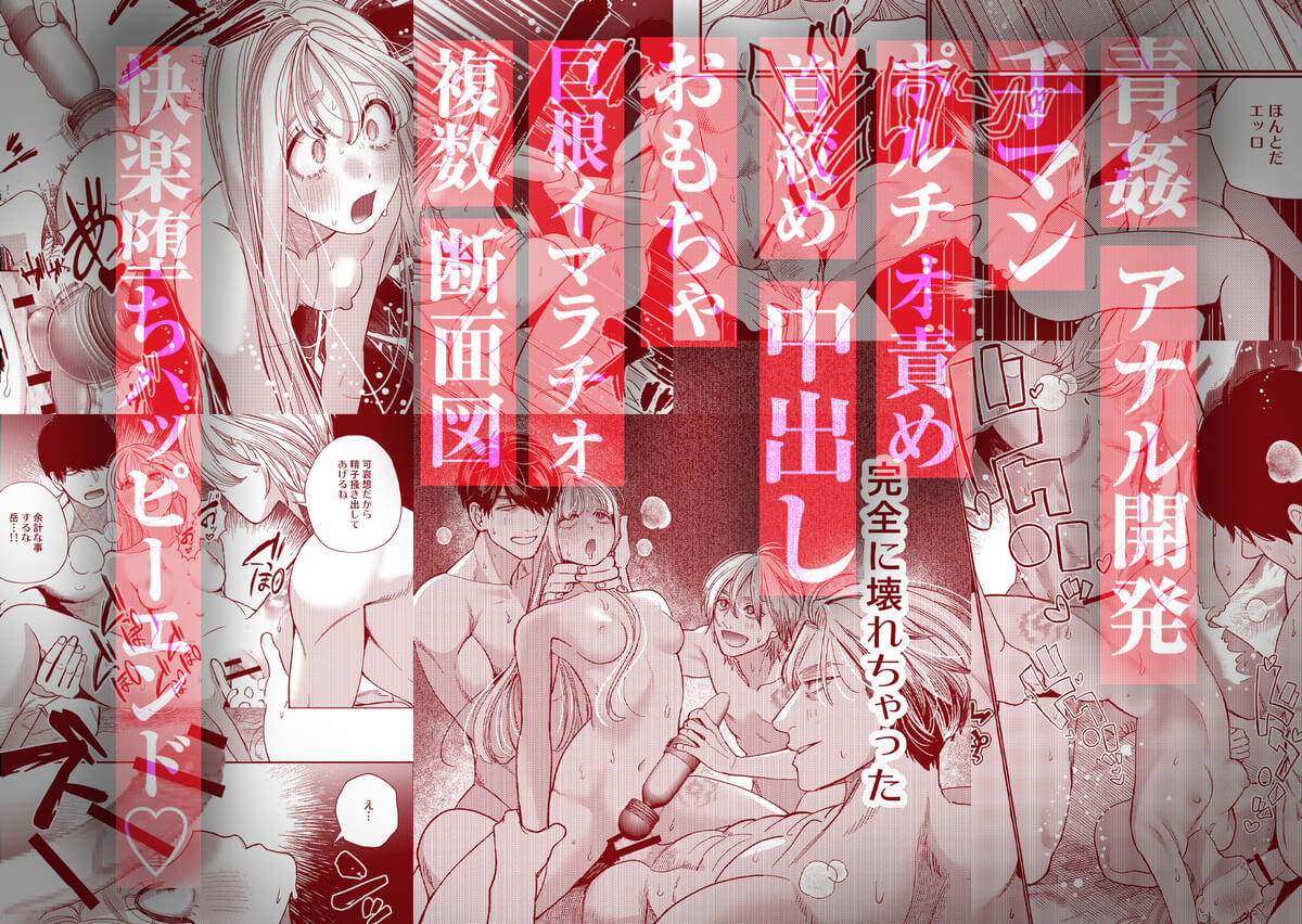 御影家の孕み嫁 - 021