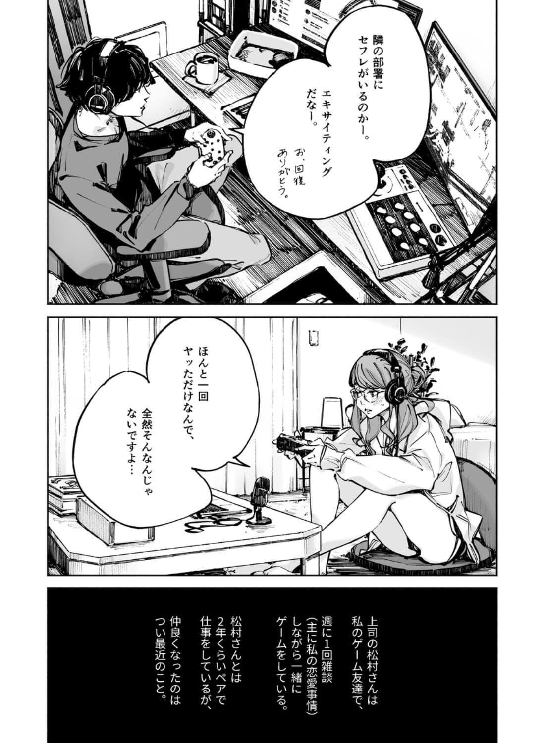 どうしようもないM女でもいいですか - 003