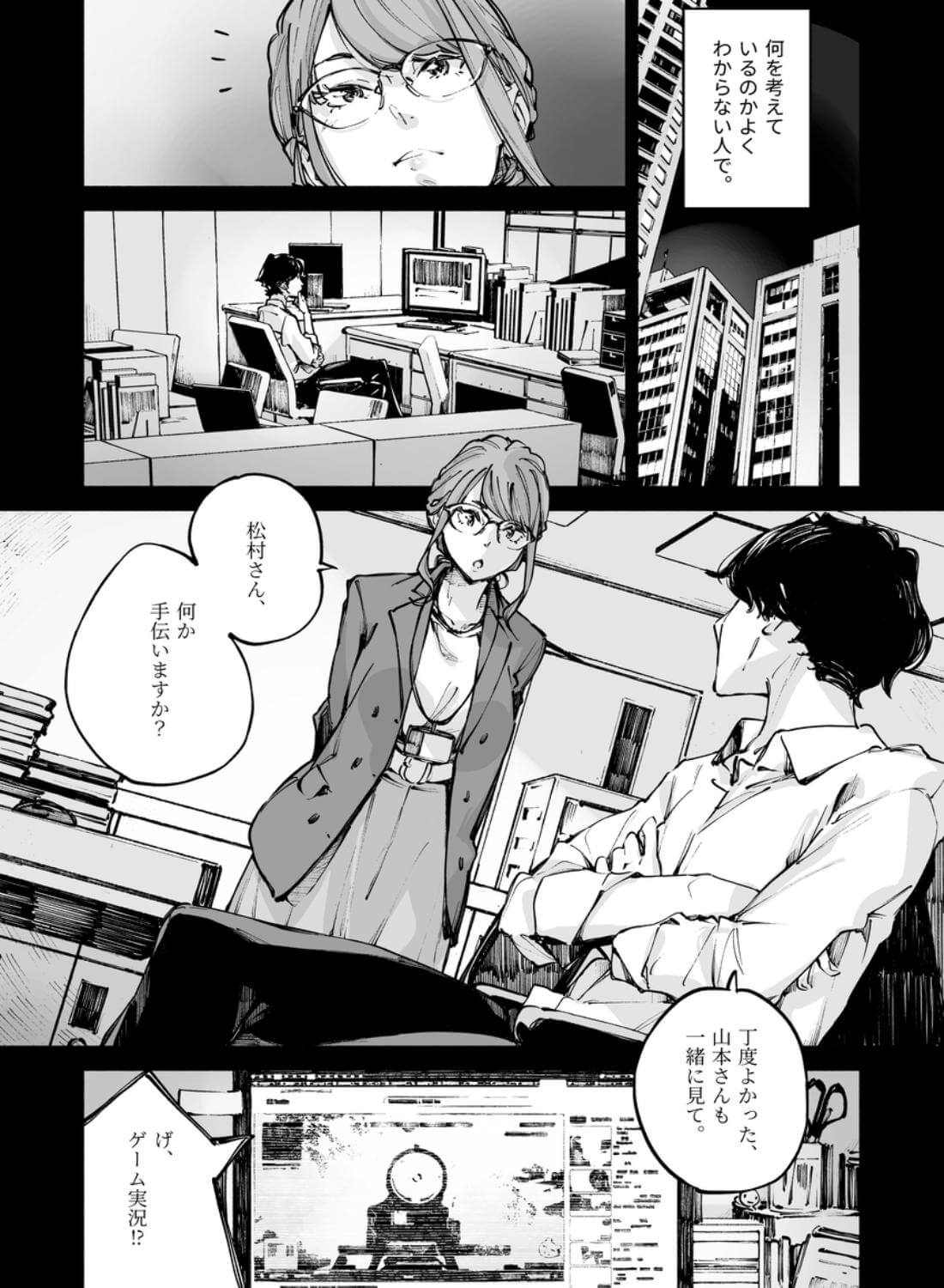 どうしようもないM女でもいいですか - 005