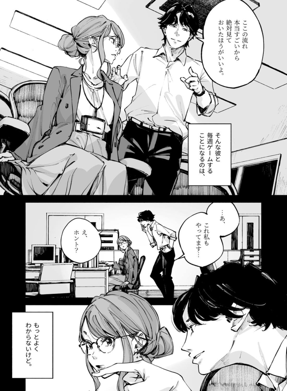 どうしようもないM女でもいいですか - 006