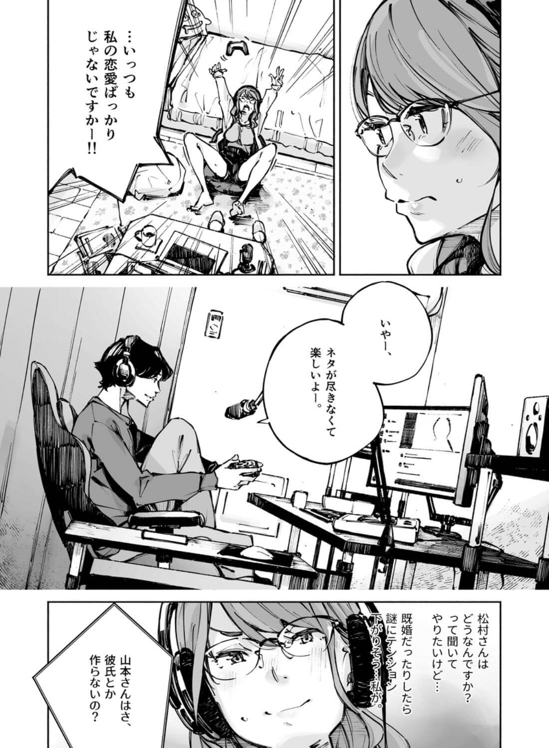 どうしようもないM女でもいいですか - 007