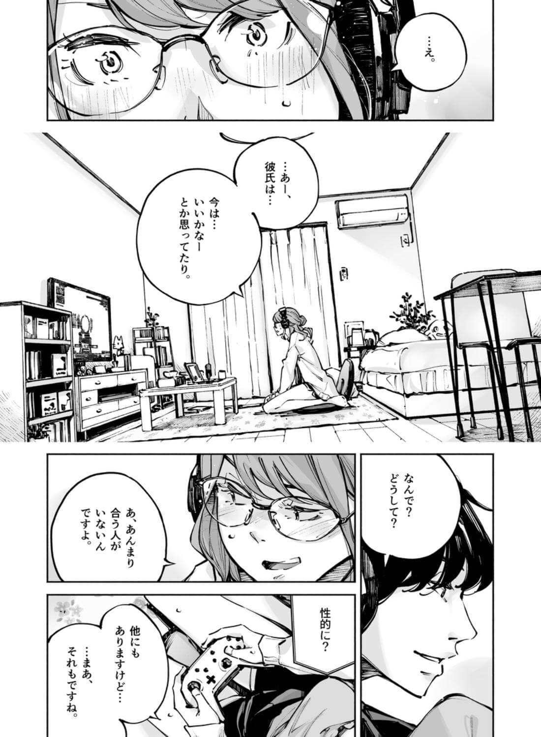 どうしようもないM女でもいいですか - 008