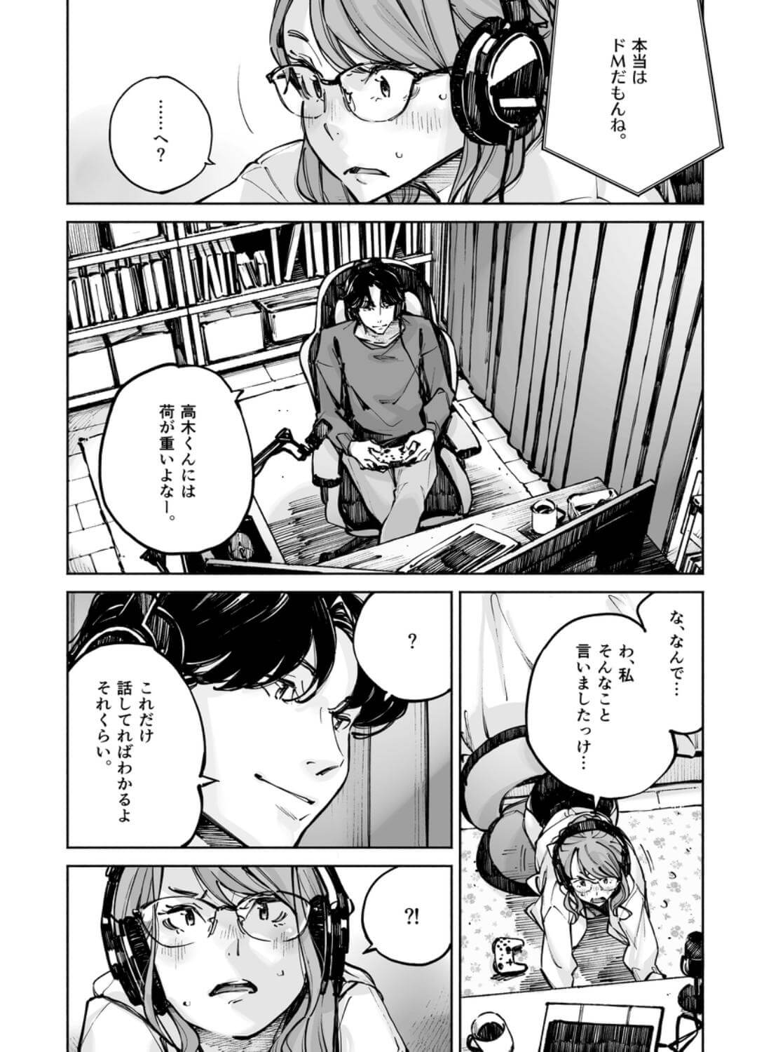 どうしようもないM女でもいいですか - 012