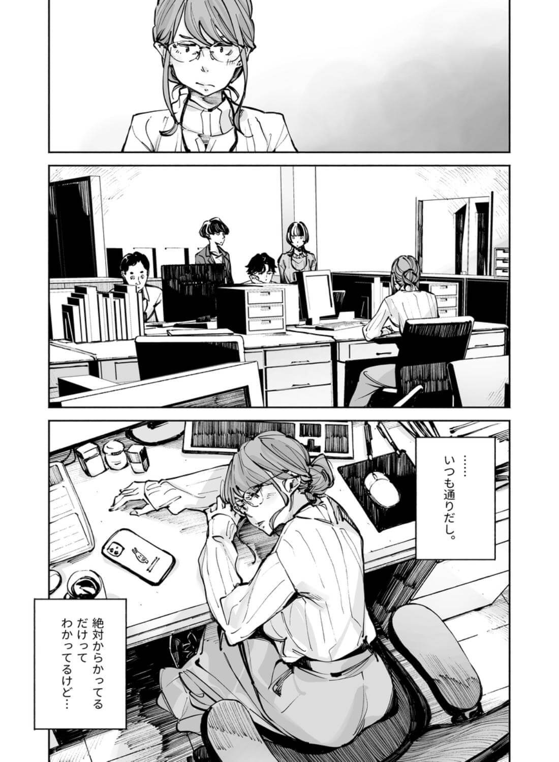 どうしようもないM女でもいいですか - 014