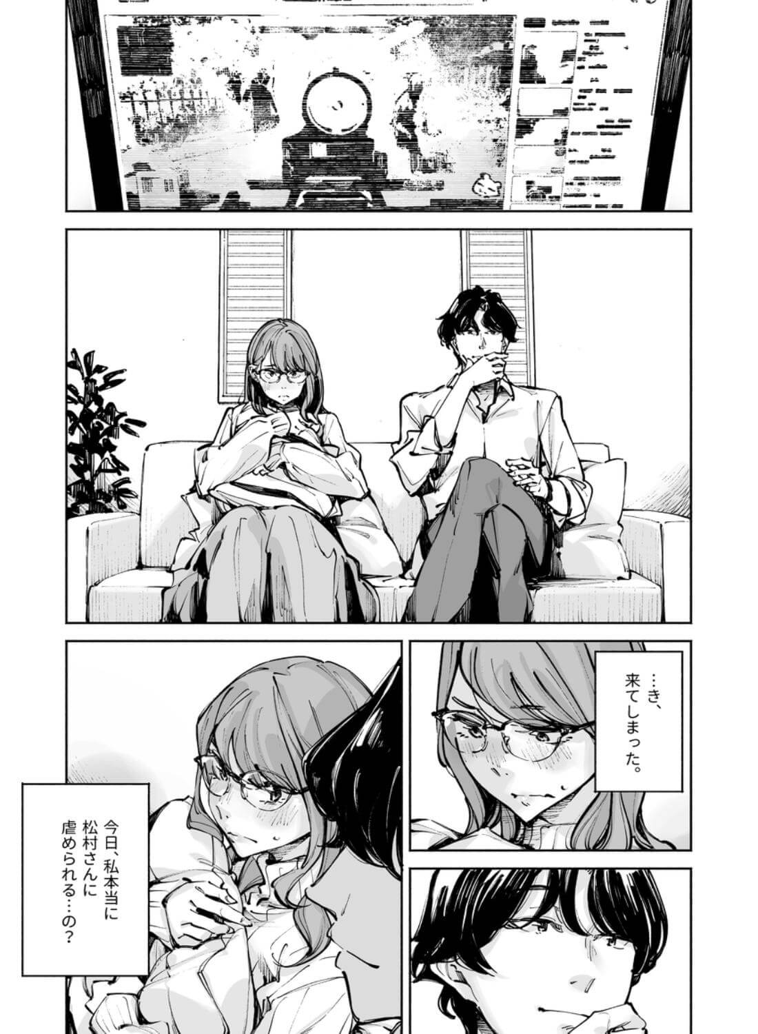 どうしようもないM女でもいいですか - 016