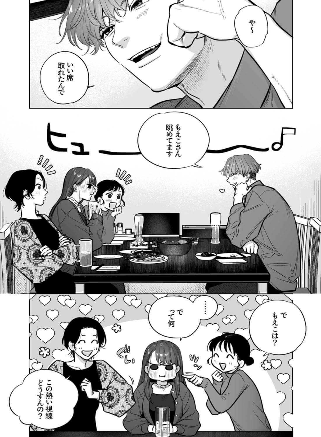 甘々執心年下男子はもえこさんと✕✕✕したい - 004