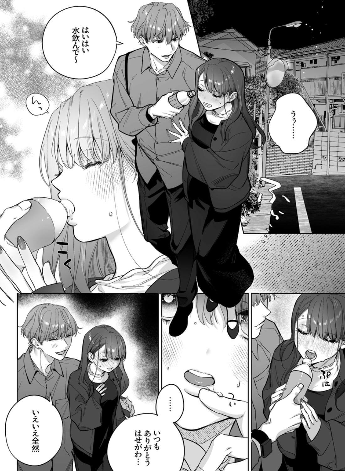 甘々執心年下男子はもえこさんと✕✕✕したい - 006