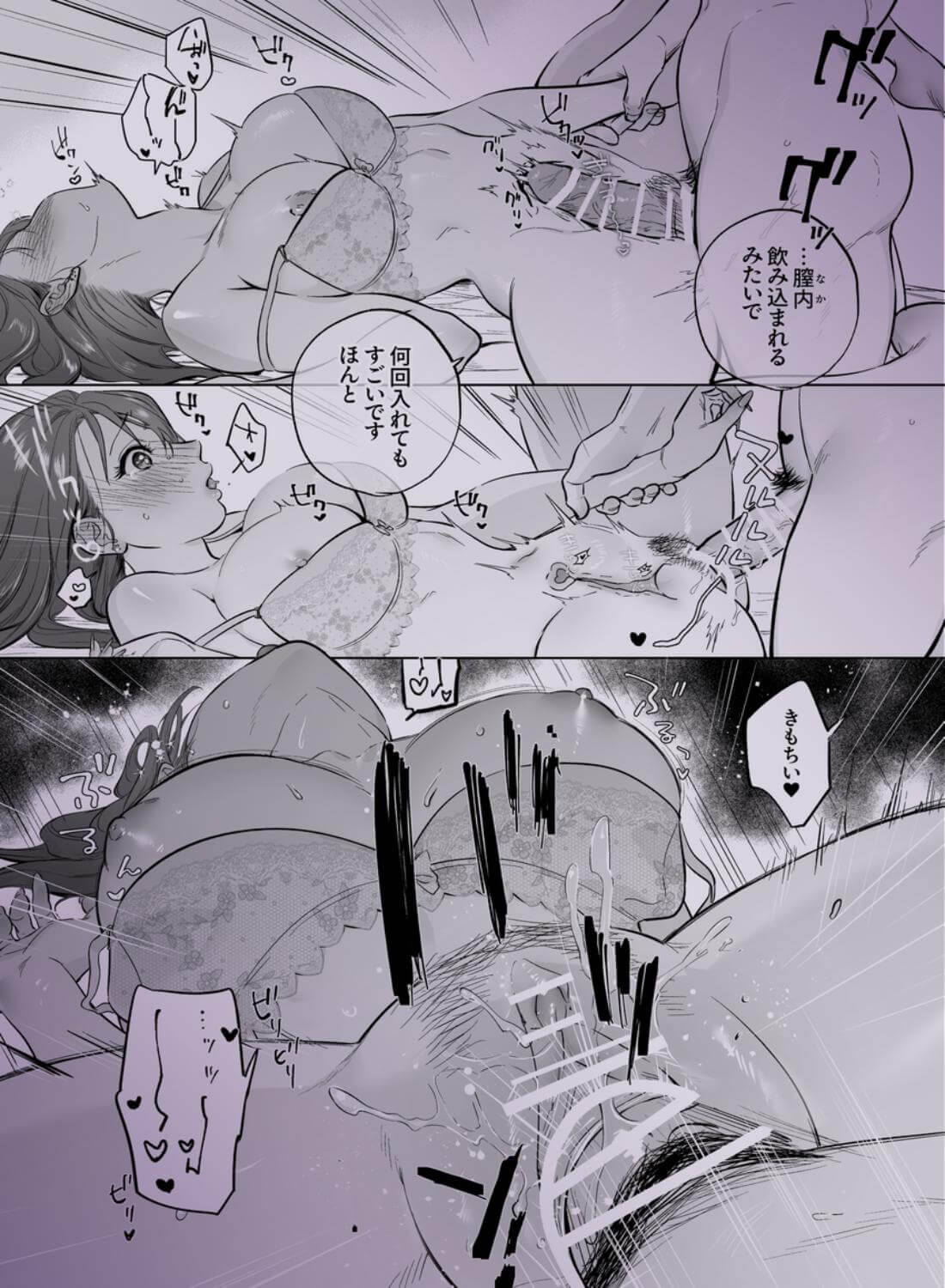 甘々執心年下男子はもえこさんと✕✕✕したい - 023