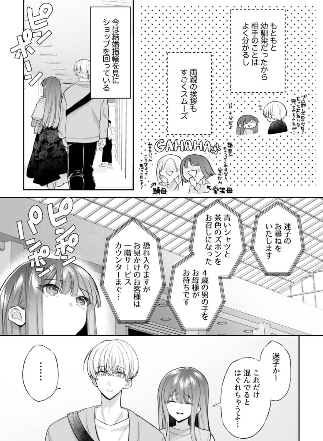 寝ている間に溺愛彼氏が愛撫してきます2 〜ポリネシアンセックス中に寝るな編〜 - 004