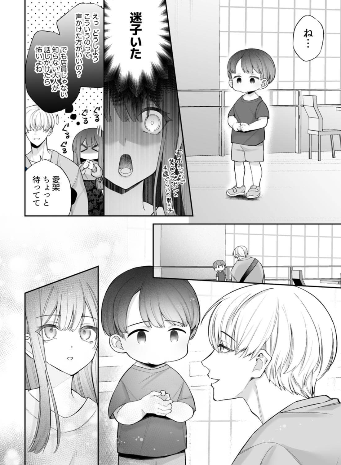 寝ている間に溺愛彼氏が愛撫してきます2 〜ポリネシアンセックス中に寝るな編〜 - 005