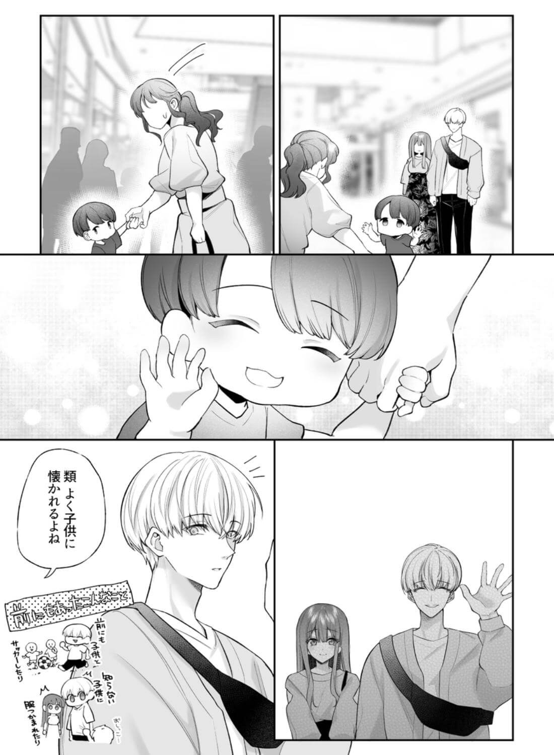 寝ている間に溺愛彼氏が愛撫してきます2 〜ポリネシアンセックス中に寝るな編〜 - 006