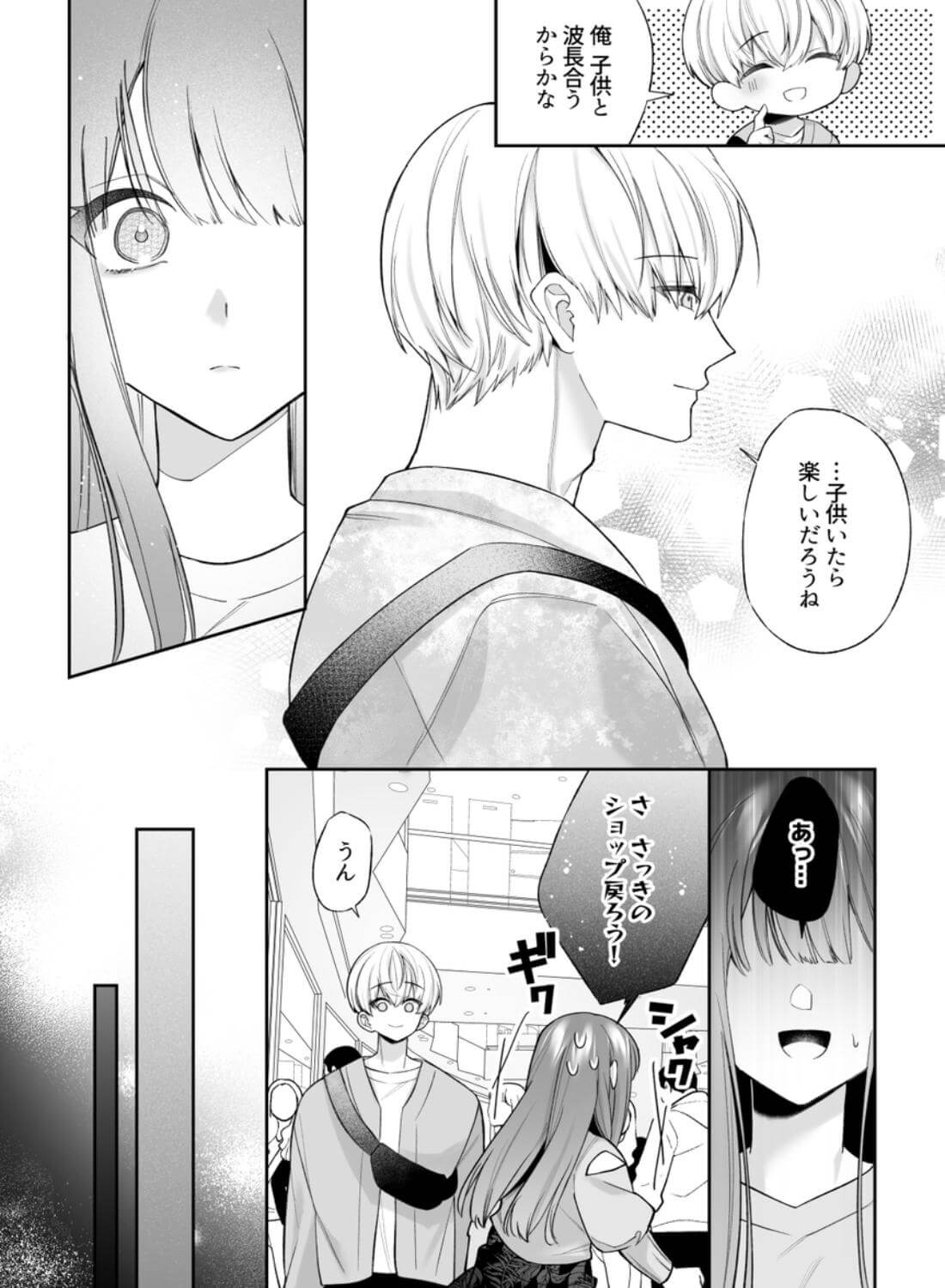 寝ている間に溺愛彼氏が愛撫してきます2 〜ポリネシアンセックス中に寝るな編〜 - 007