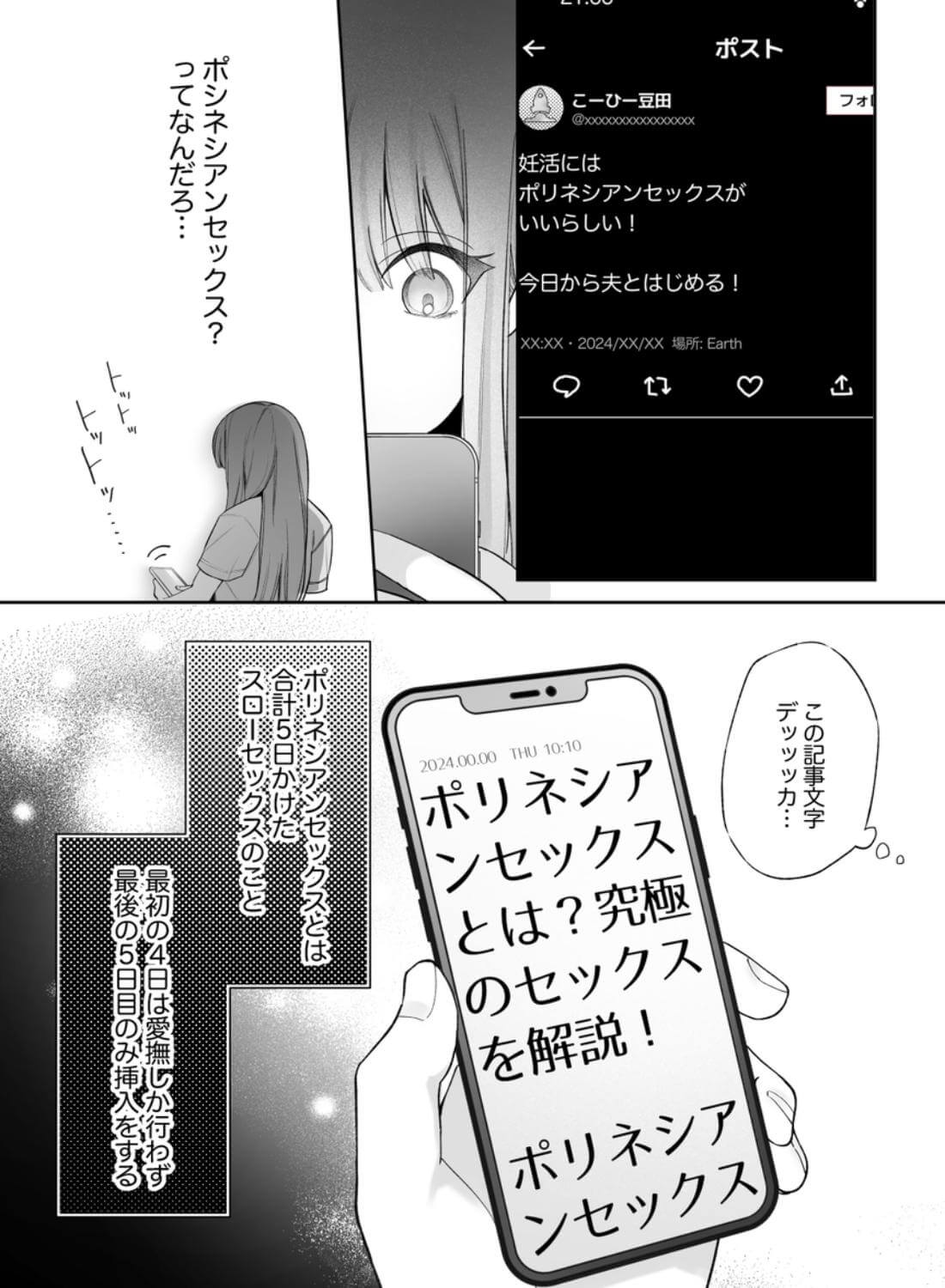 寝ている間に溺愛彼氏が愛撫してきます2 〜ポリネシアンセックス中に寝るな編〜 - 010