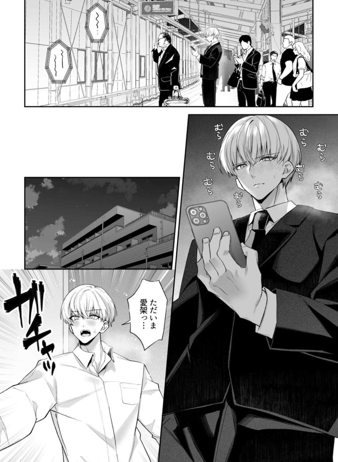 寝ている間に溺愛彼氏が愛撫してきます2 〜ポリネシアンセックス中に寝るな編〜 - 020