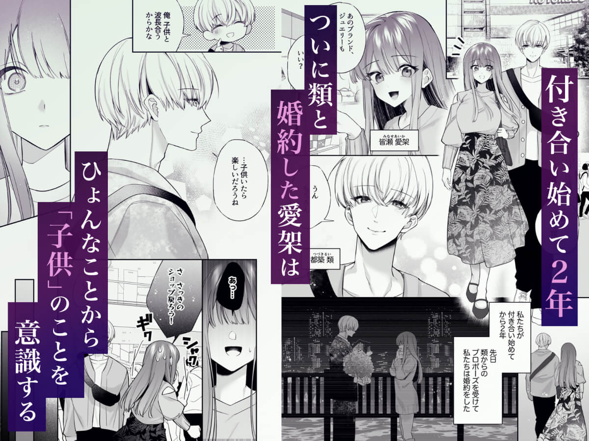 寝ている間に溺愛彼氏が愛撫してきます2 〜ポリネシアンセックス中に寝るな編〜 - 026