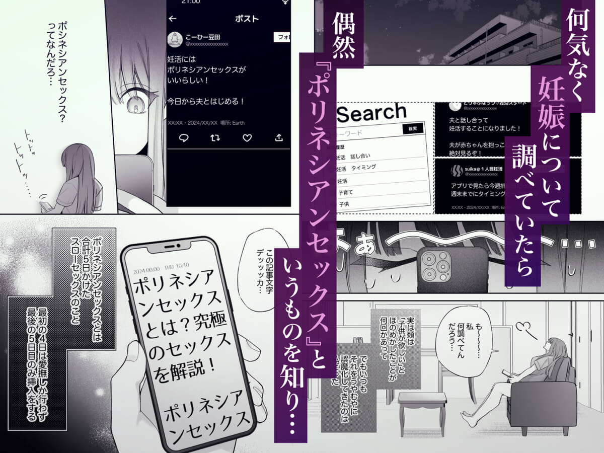 寝ている間に溺愛彼氏が愛撫してきます2 〜ポリネシアンセックス中に寝るな編〜 - 027