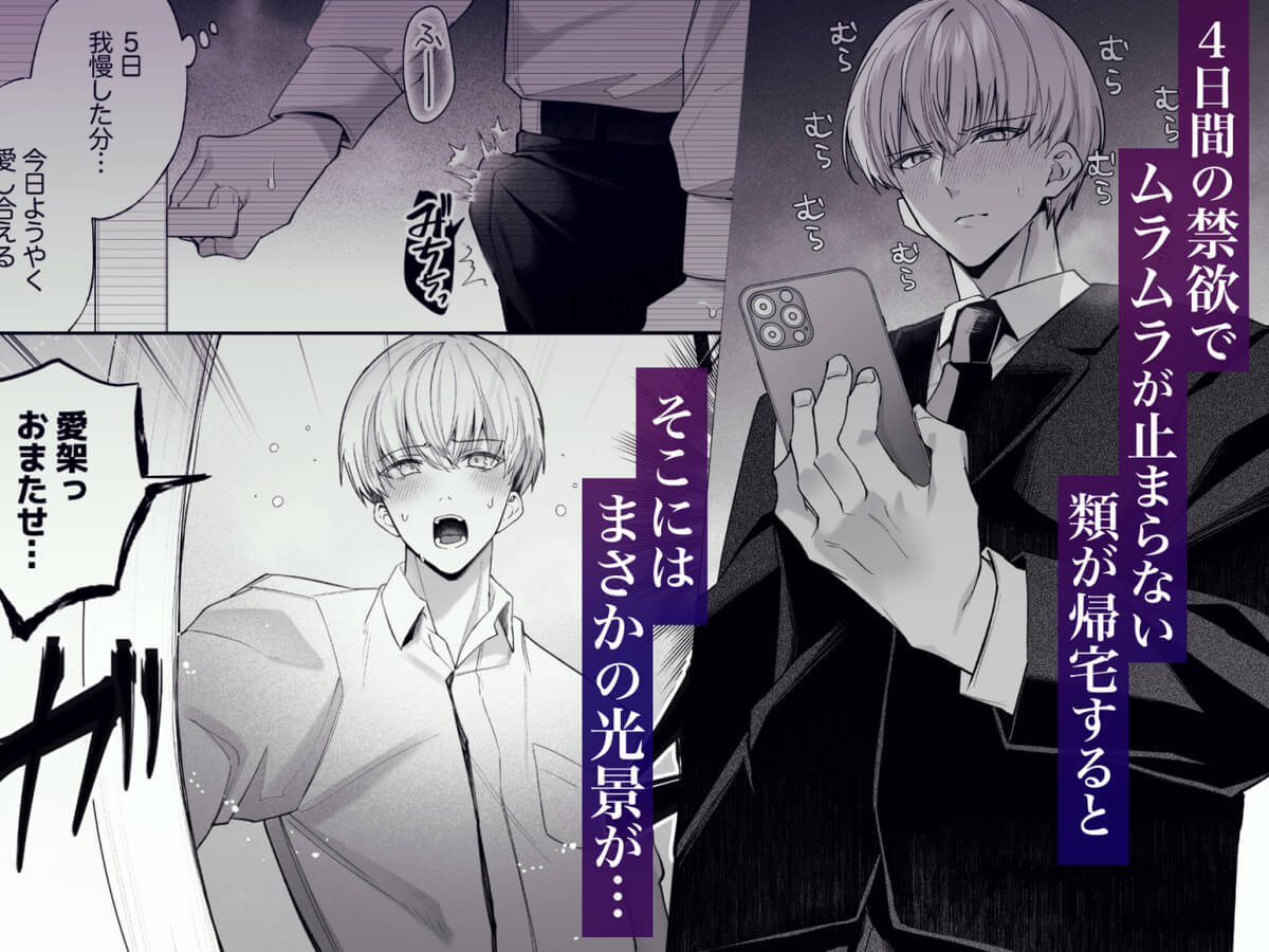 寝ている間に溺愛彼氏が愛撫してきます2 〜ポリネシアンセックス中に寝るな編〜 - 030