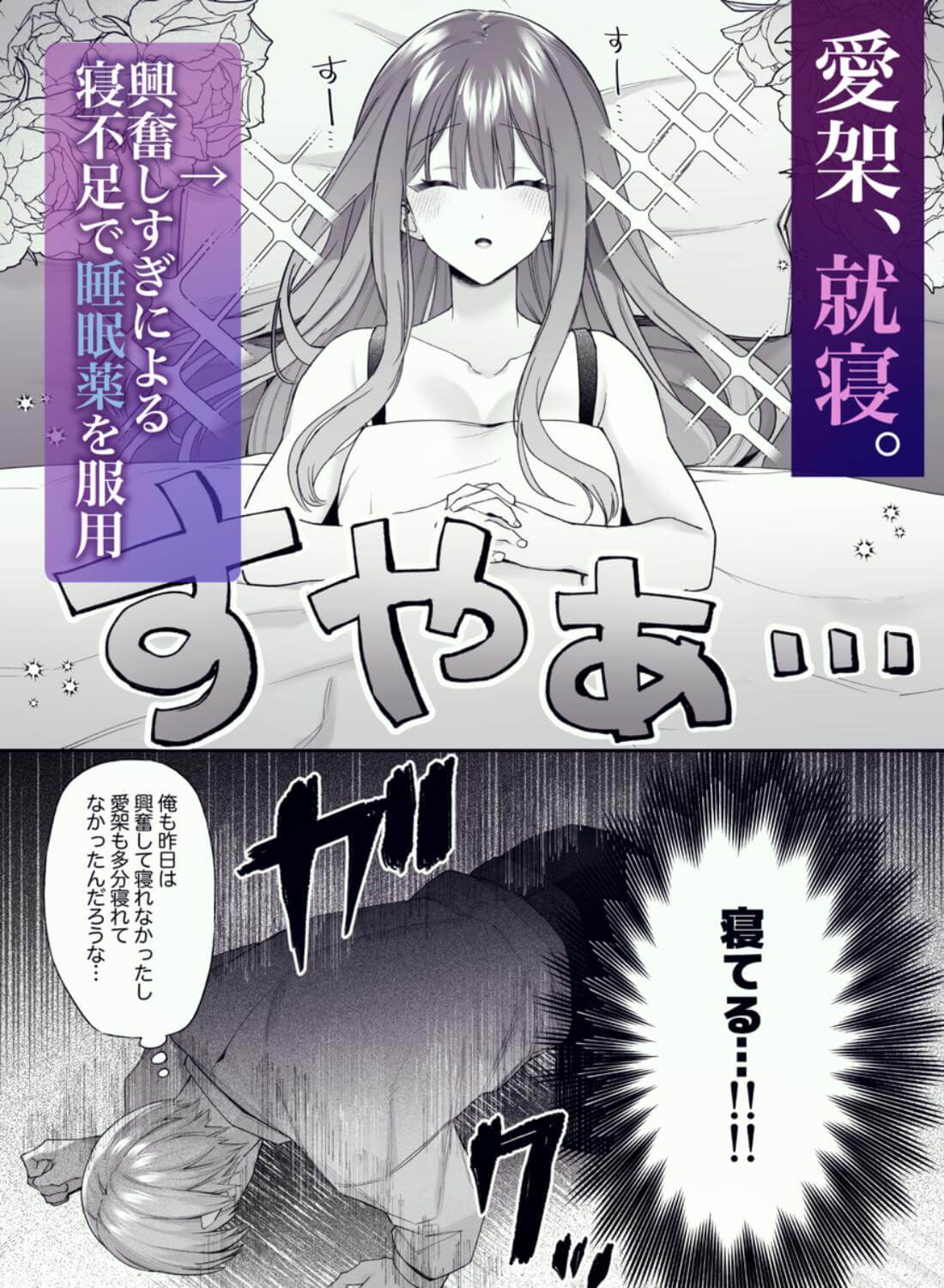 寝ている間に溺愛彼氏が愛撫してきます2 〜ポリネシアンセックス中に寝るな編〜 - 031