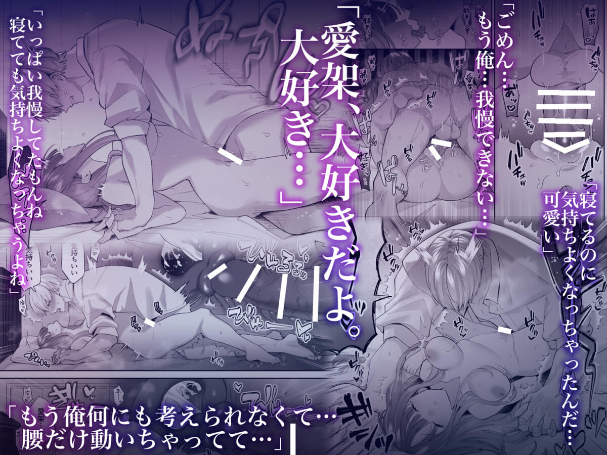 寝ている間に溺愛彼氏が愛撫してきます2 〜ポリネシアンセックス中に寝るな編〜 - 033