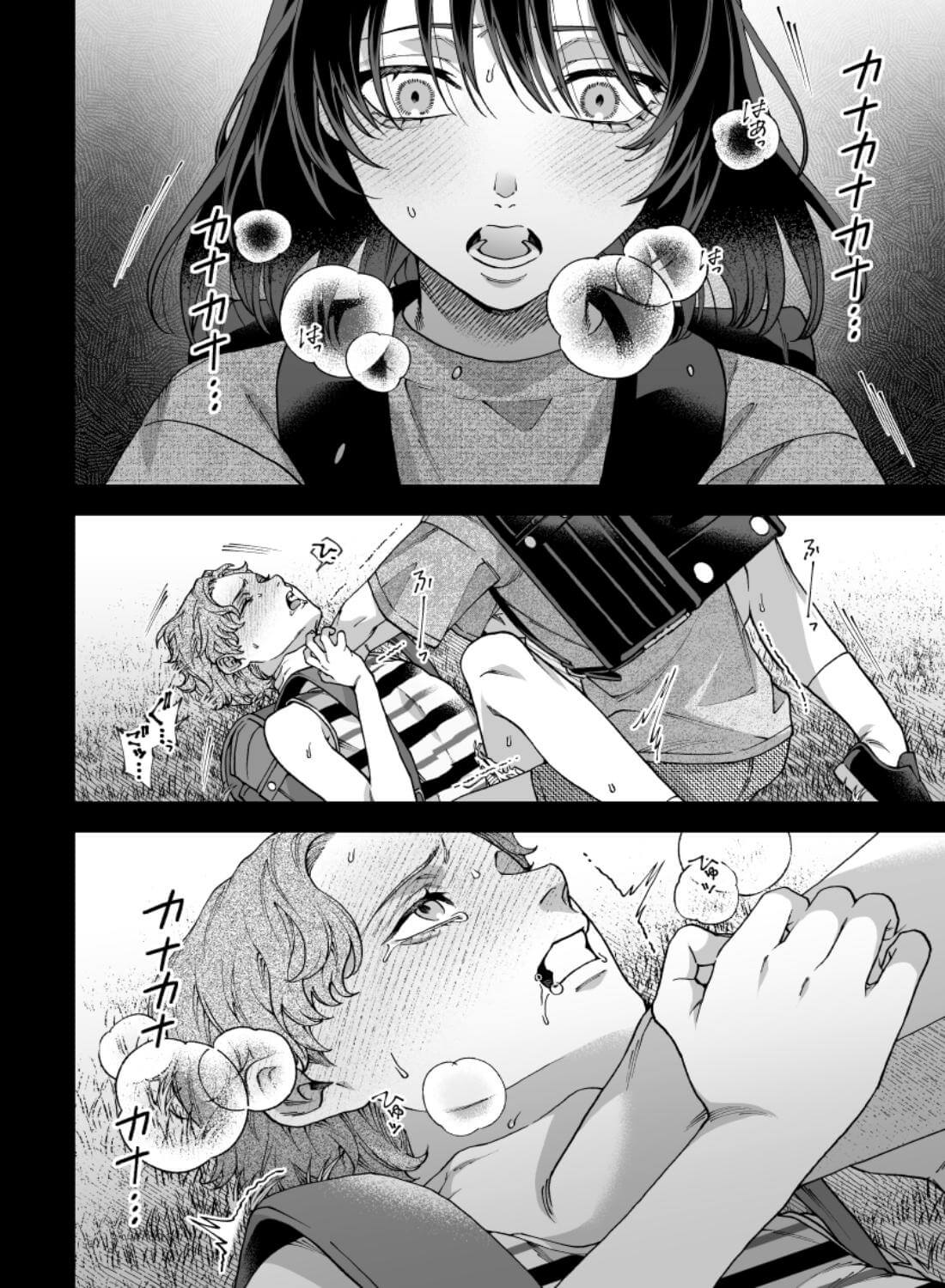 僕の支配者〜いじめられっ子×いじめっ子〜 - 002