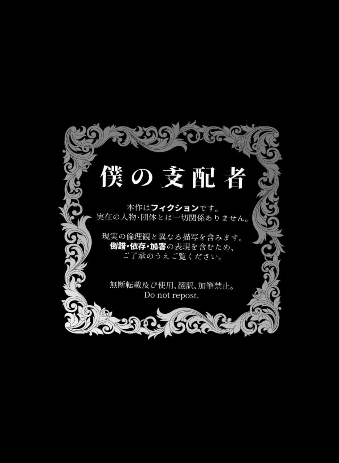 僕の支配者〜いじめられっ子×いじめっ子〜 - 004