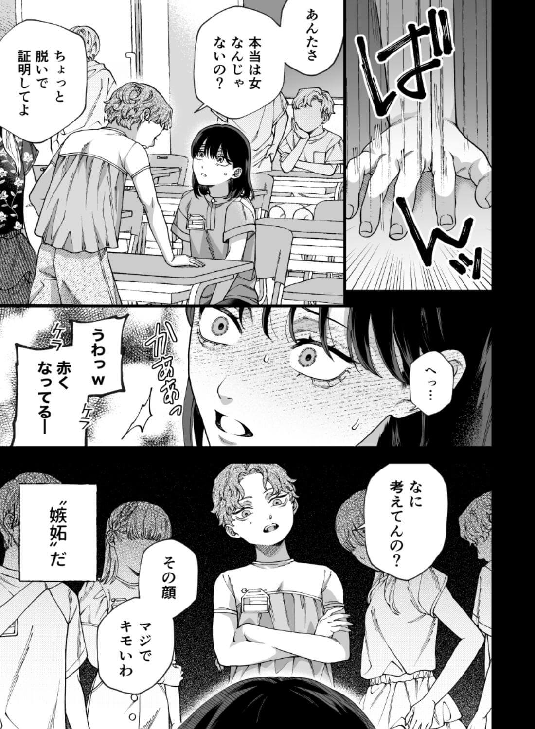 僕の支配者〜いじめられっ子×いじめっ子〜 - 020