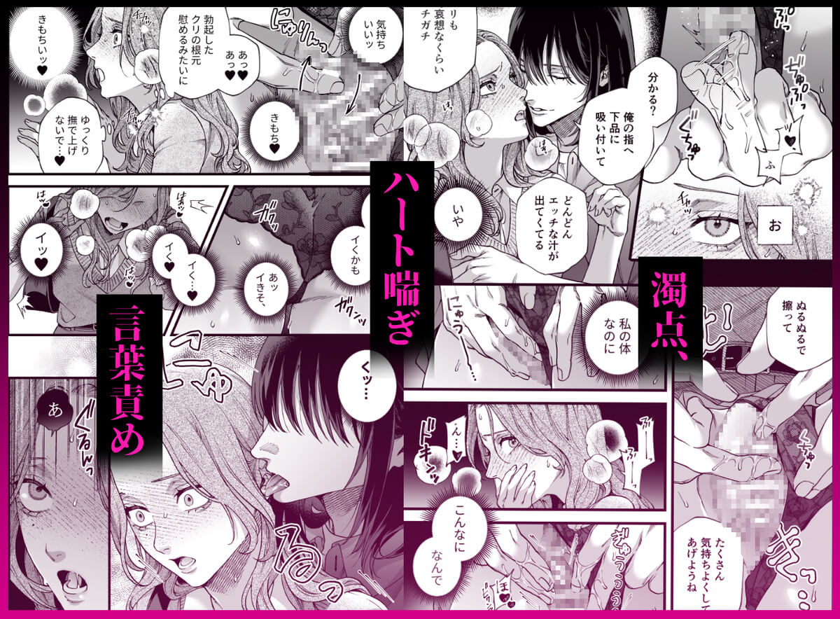 僕の支配者〜いじめられっ子×いじめっ子〜 - 024