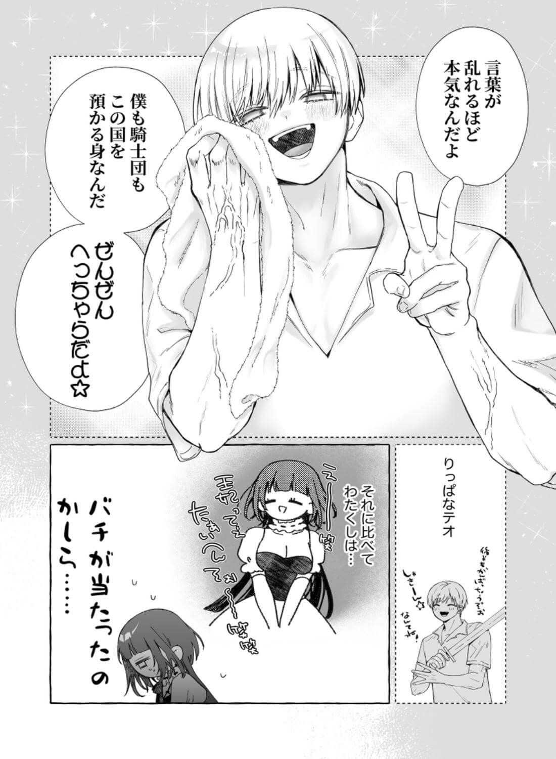 断罪された悪役令嬢は婚約破棄を許されない！ - 013