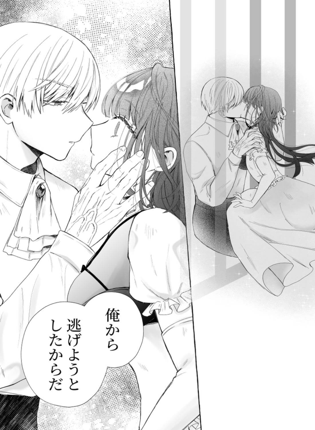 断罪された悪役令嬢は婚約破棄を許されない！ - 018