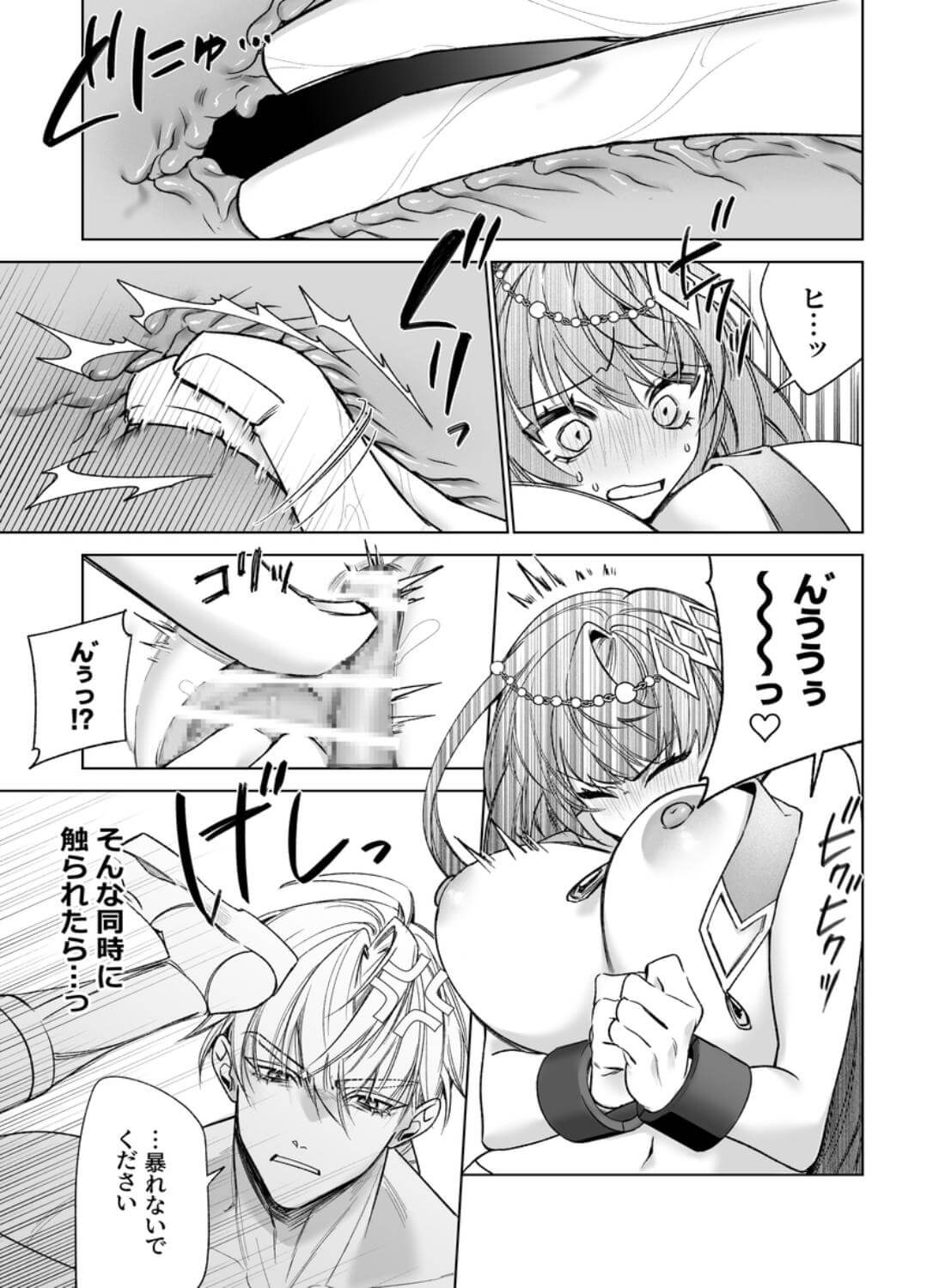 ～エロゲー召喚～ある日聖女になった俺♀ - 014