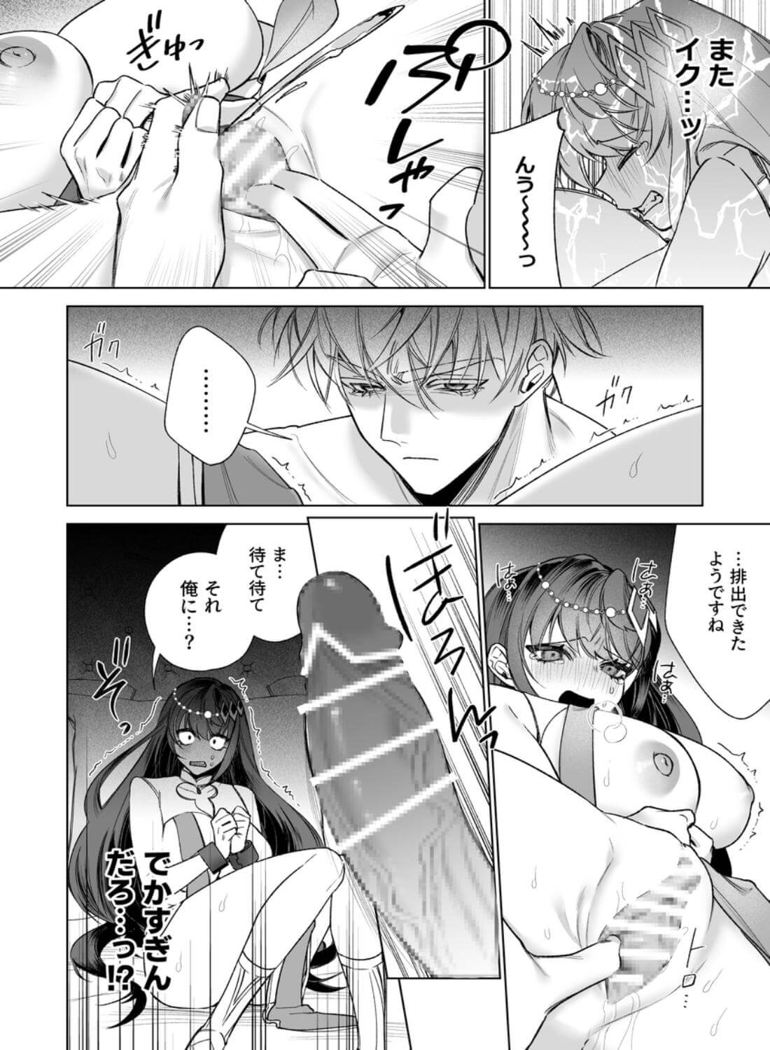 ～エロゲー召喚～ある日聖女になった俺♀ - 015