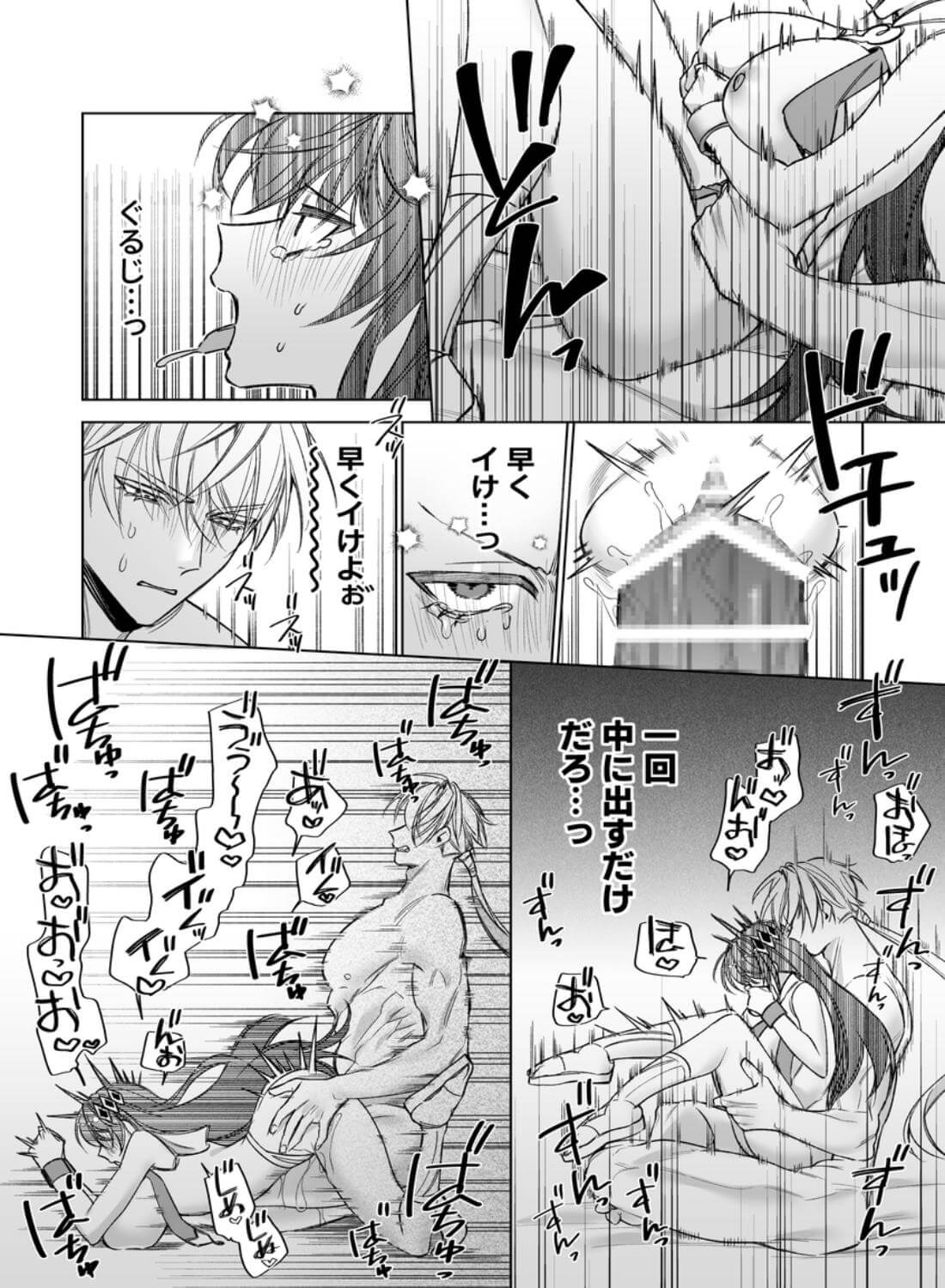 ～エロゲー召喚～ある日聖女になった俺♀ - 017