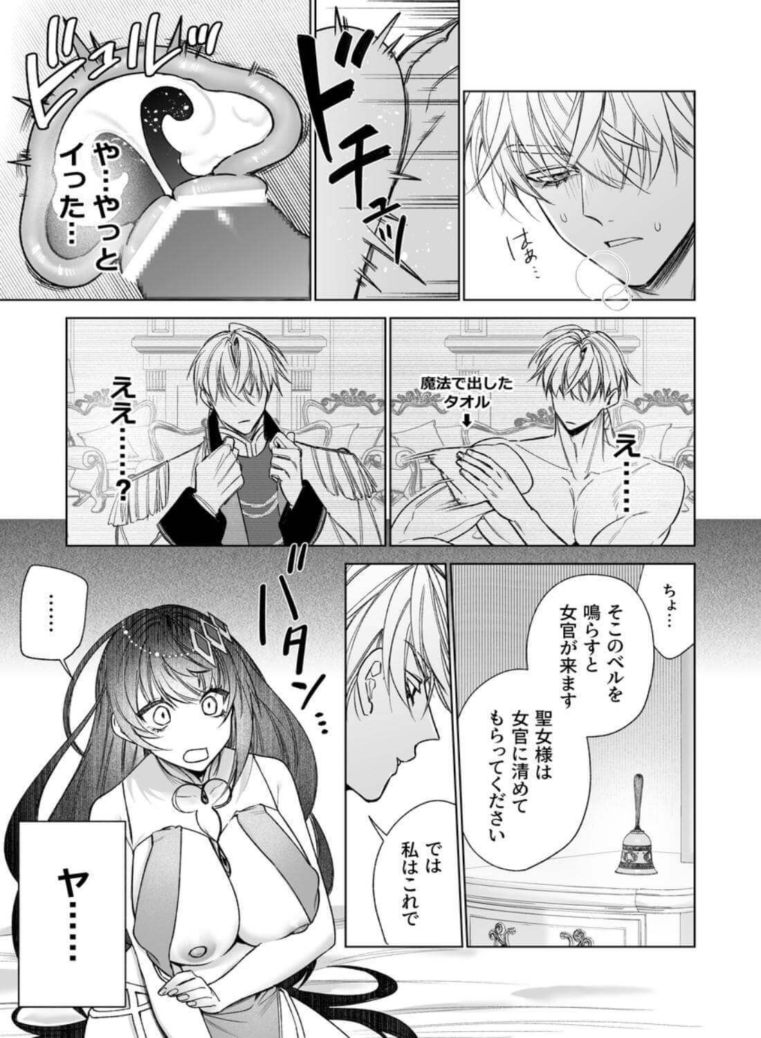 ～エロゲー召喚～ある日聖女になった俺♀ - 018