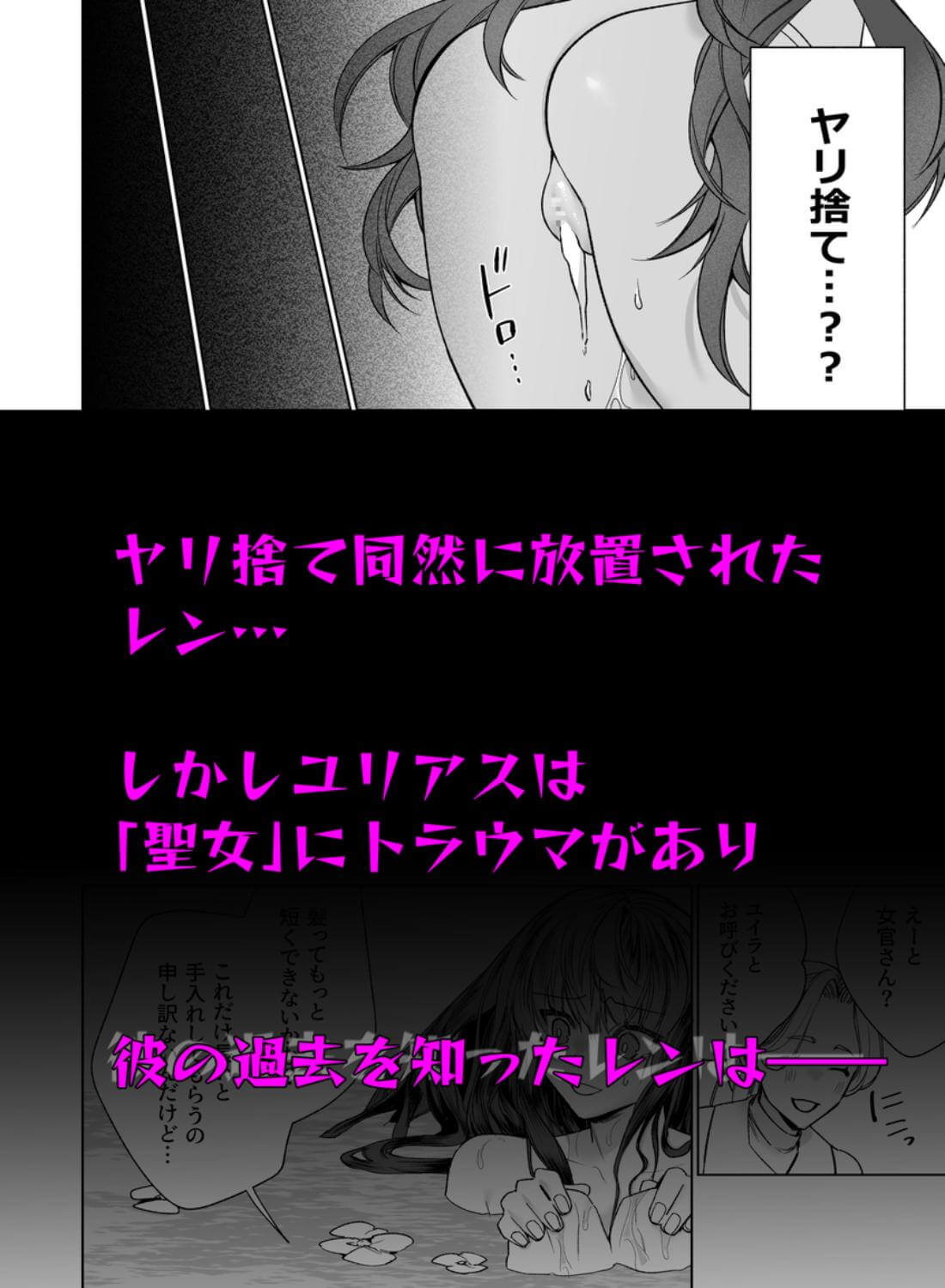 ～エロゲー召喚～ある日聖女になった俺♀ - 019