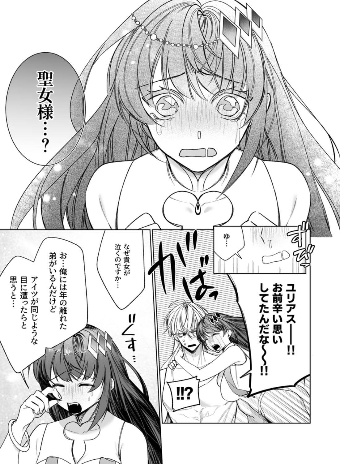 ～エロゲー召喚～ある日聖女になった俺♀ - 020