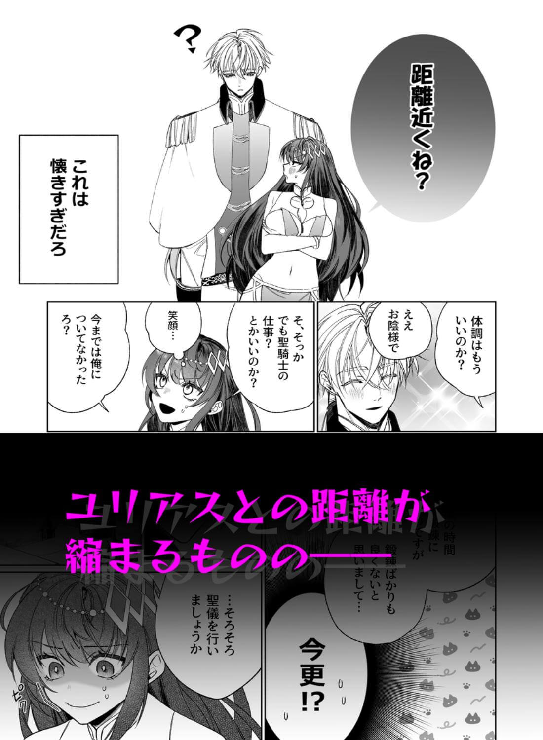 ～エロゲー召喚～ある日聖女になった俺♀ - 021