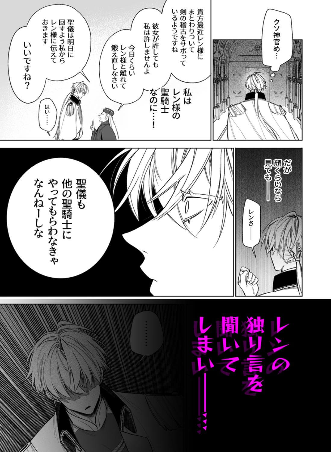 ～エロゲー召喚～ある日聖女になった俺♀ - 022