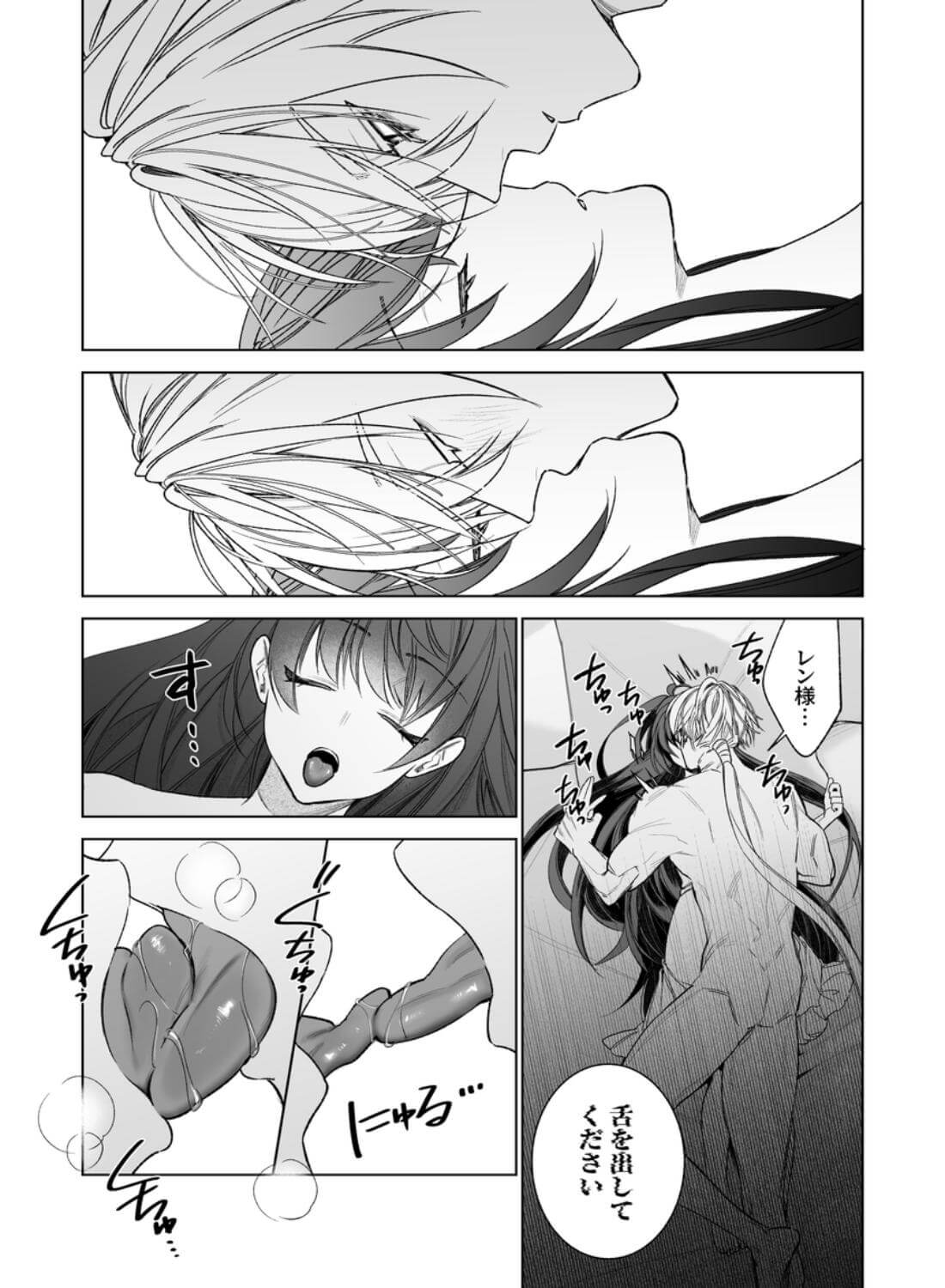 ～エロゲー召喚～ある日聖女になった俺♀ - 024