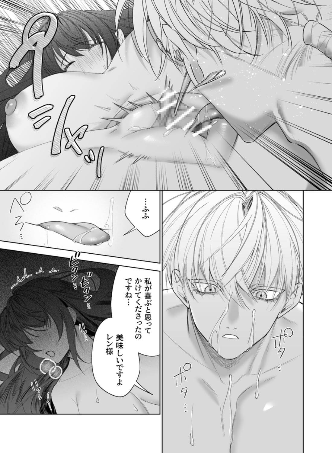 ～エロゲー召喚～ある日聖女になった俺♀ - 027