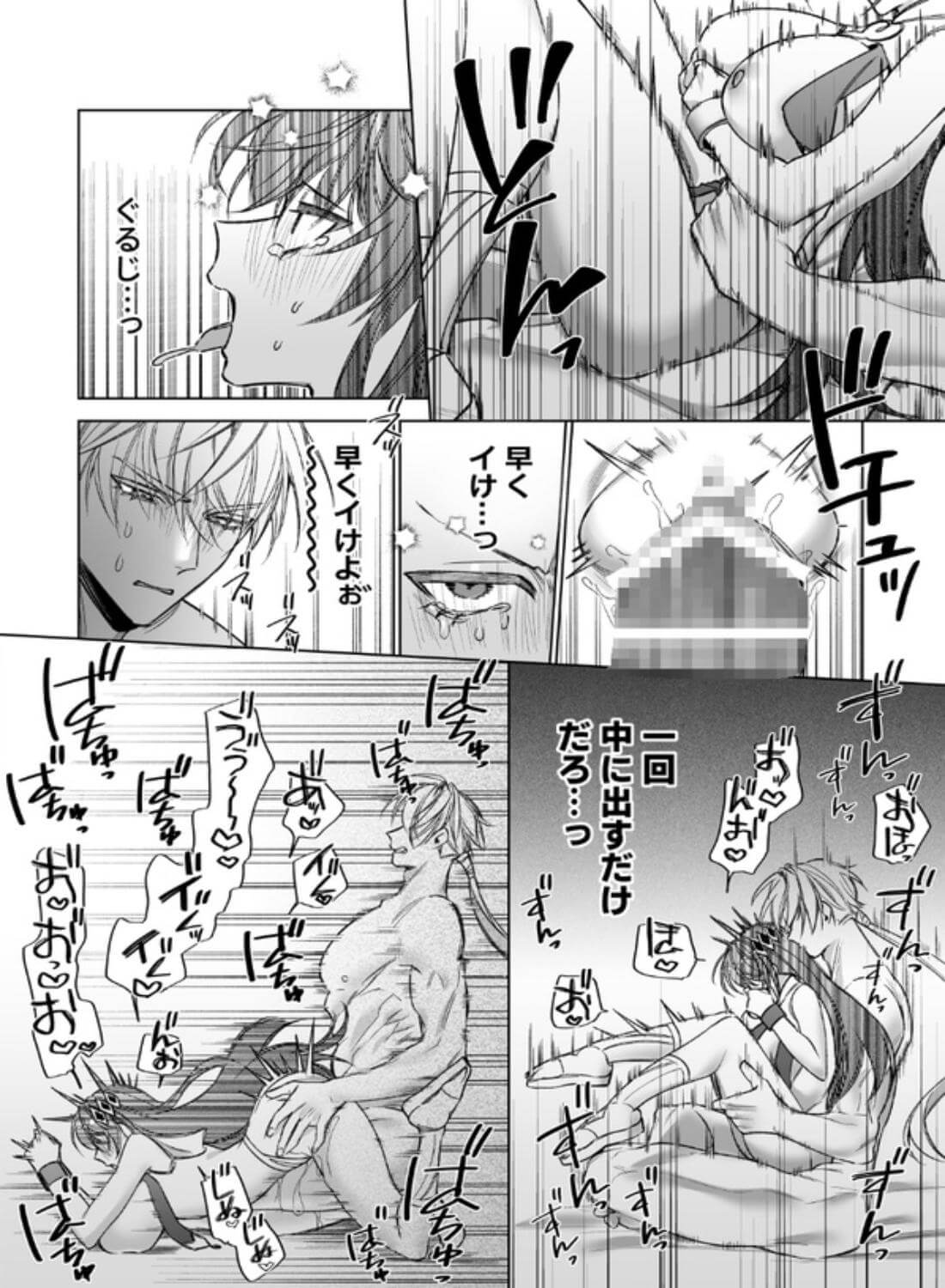 ～エロゲー召喚～ある日聖女になった俺♀ - 035