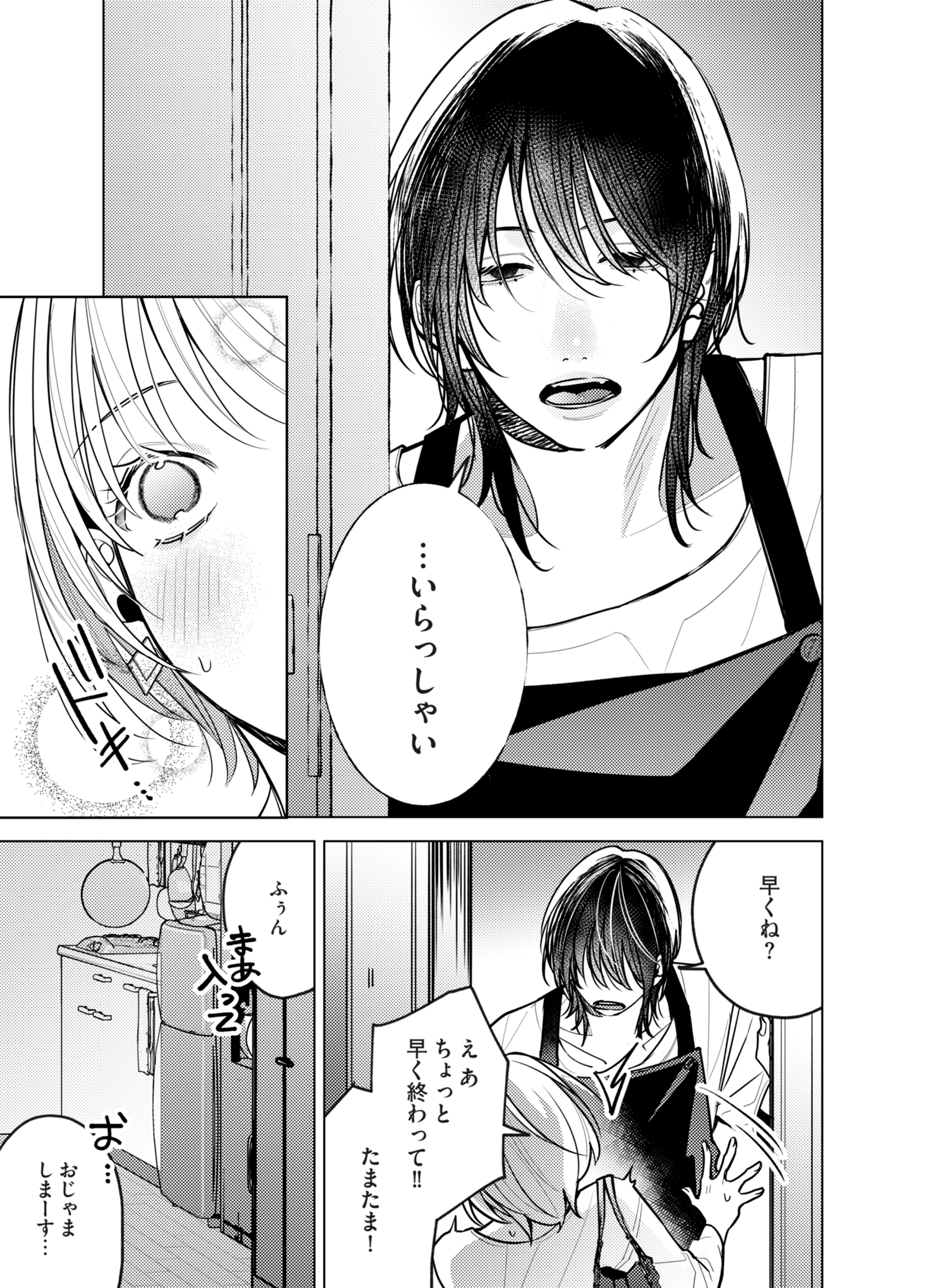 (元)セフレの晶による、私のための逆襲報復わからせえっち - 003