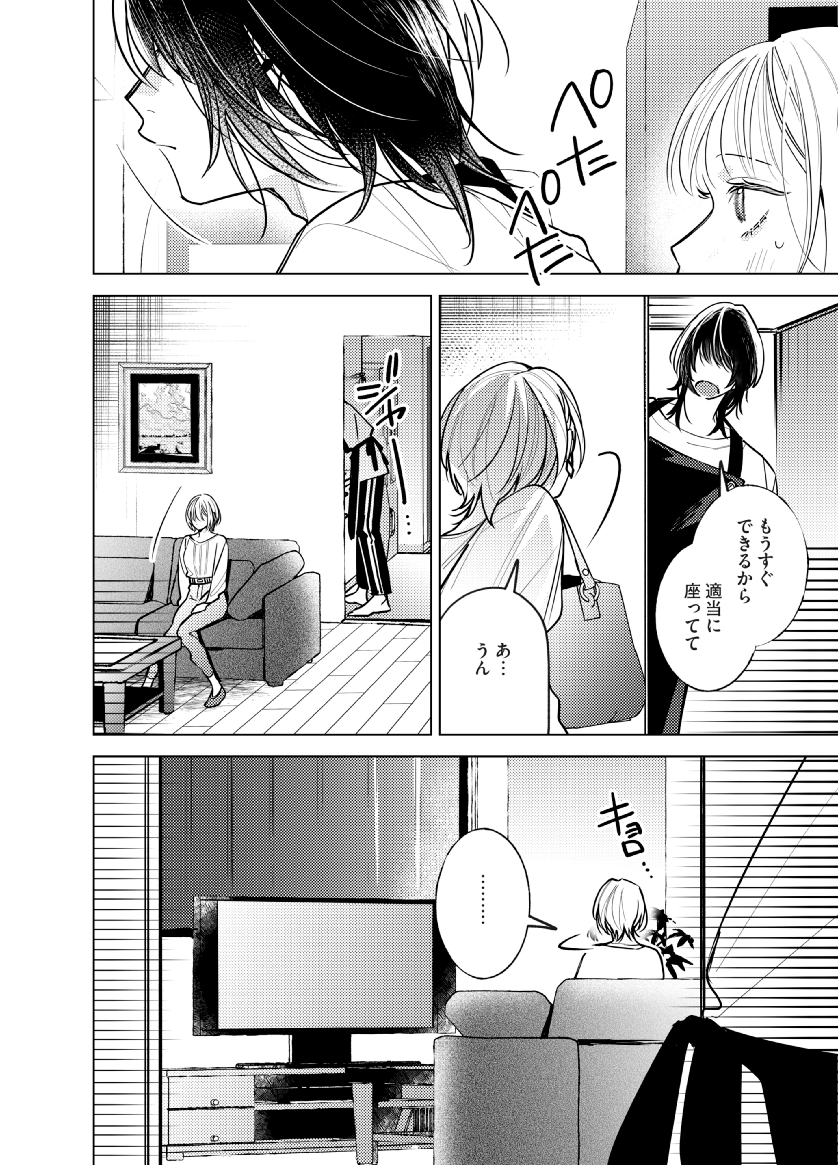 (元)セフレの晶による、私のための逆襲報復わからせえっち - 004