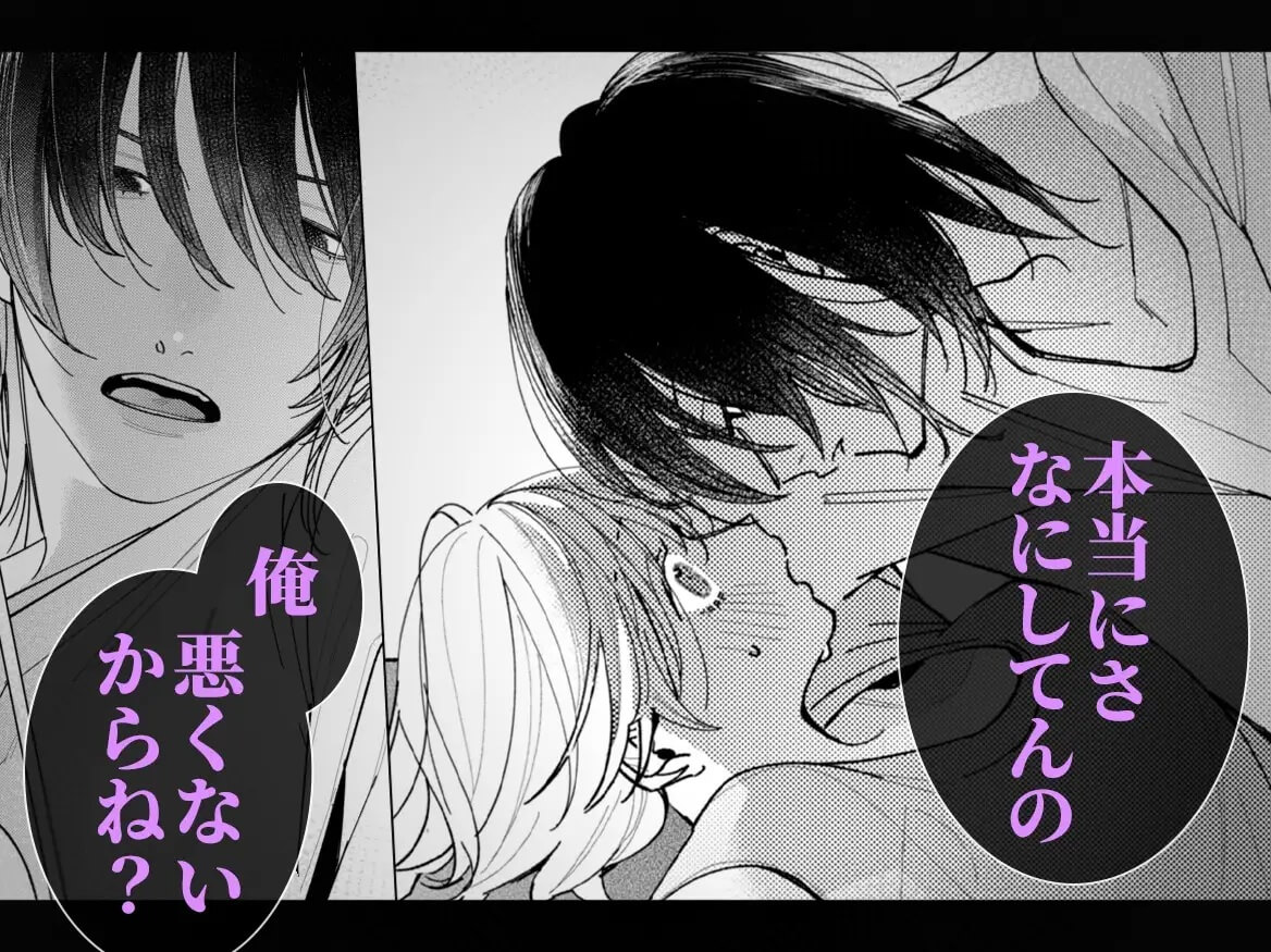 (元)セフレの晶による、私のための逆襲報復わからせえっち - 006