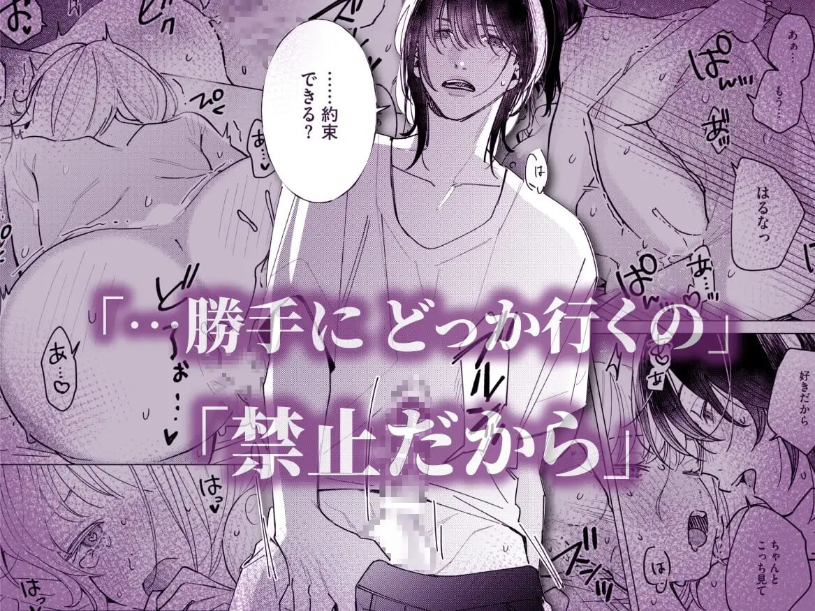 (元)セフレの晶による、私のための逆襲報復わからせえっち - 009